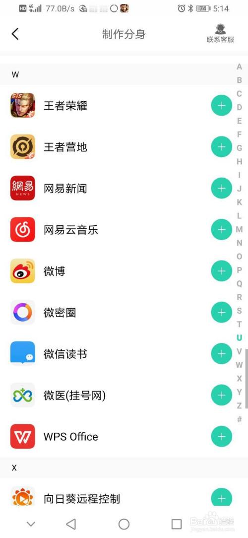苹果手机微信分身版打开为什么是游戏苹果手机卸载微信后重装怎么恢复聊天记录