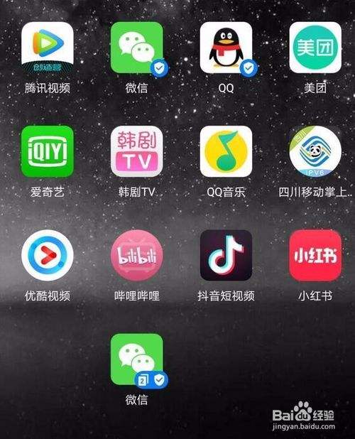 苹果手机微信分身版打开为什么是游戏苹果手机卸载微信后重装怎么恢复聊天记录-第2张图片-亚星国际官网