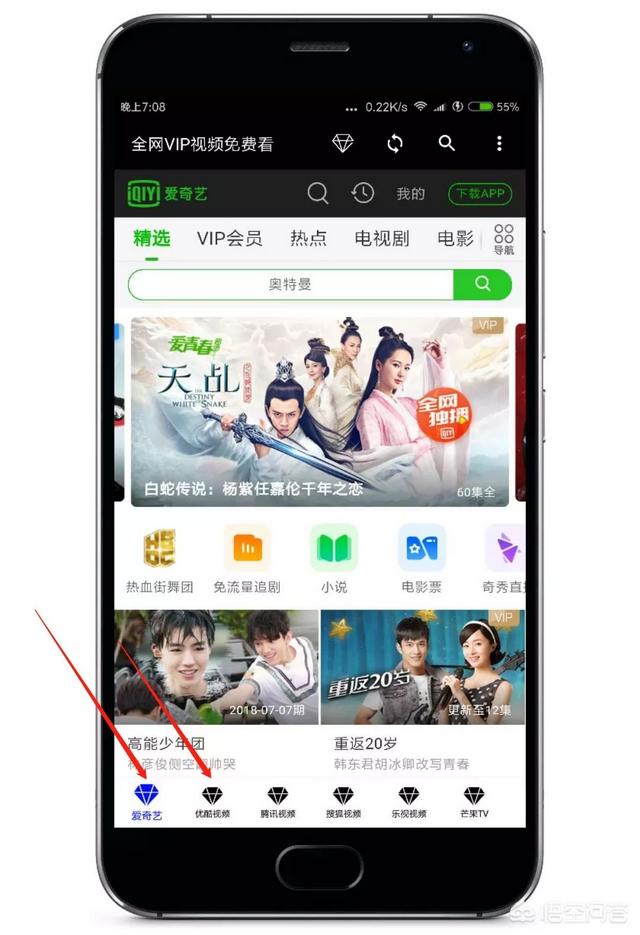 有没有能看免费视频的软件？-第4张图片-亚星国际官网