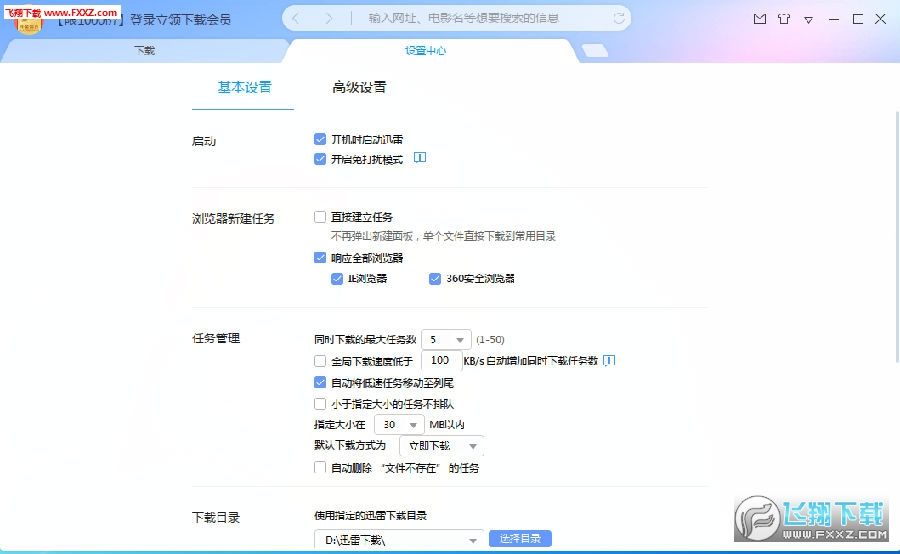 苹果迅雷手机版怎么下载种子苹果手机迅雷下载的视频怎么传到电脑