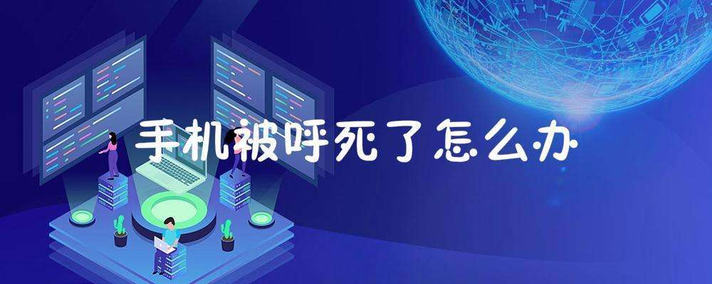 包含呼你死软件免费手机版苹果的词条-第2张图片-亚星国际官网