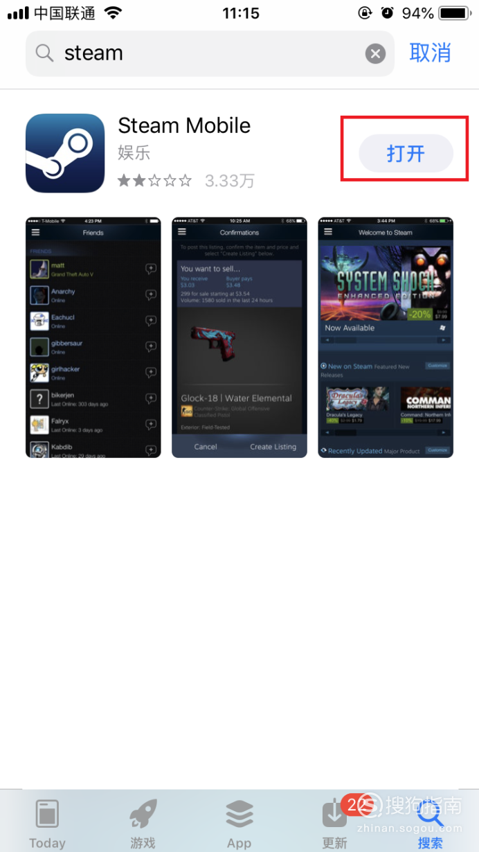 包含steam手机苹果版为什么打不开的词条