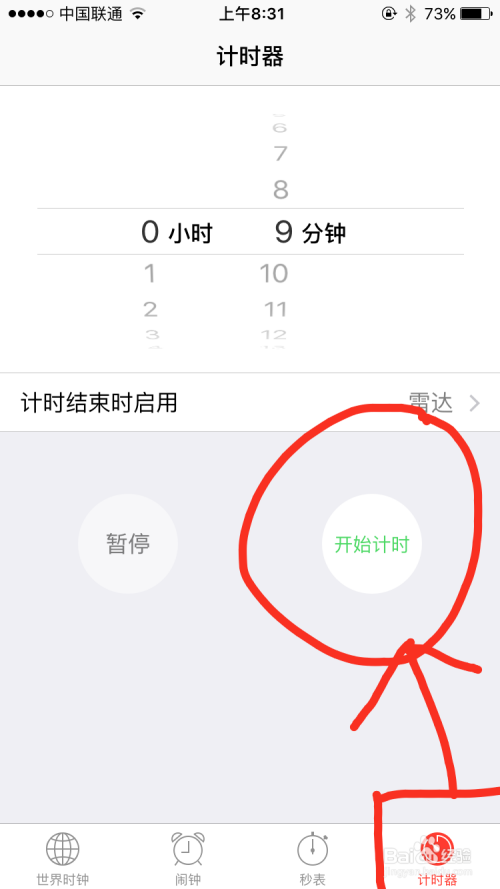 校园版苹果手机闹钟功能iphone12怎么设置个性闹钟
