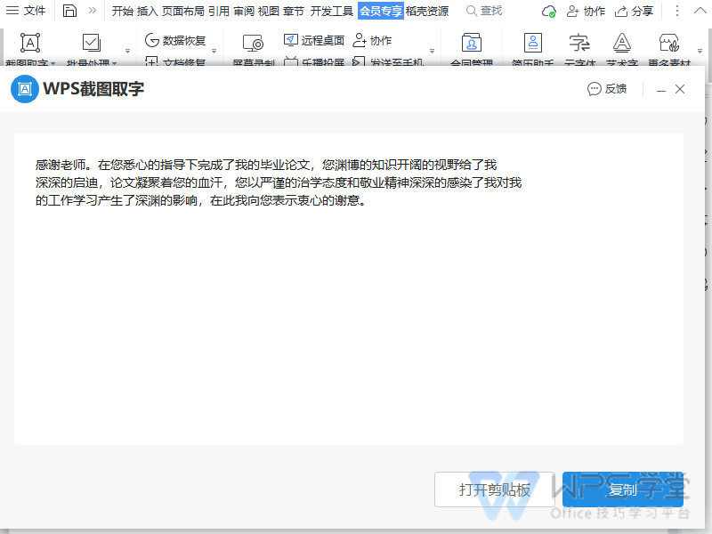 包含苹果手机怎么把金山文档变成危页网页版官网的词条-第2张图片-亚星国际官网