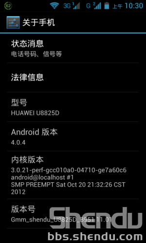 　基于华为U8825D_G330D官方B951最新固件_仿CM10_(转载)-第2张图片-亚星国际官网