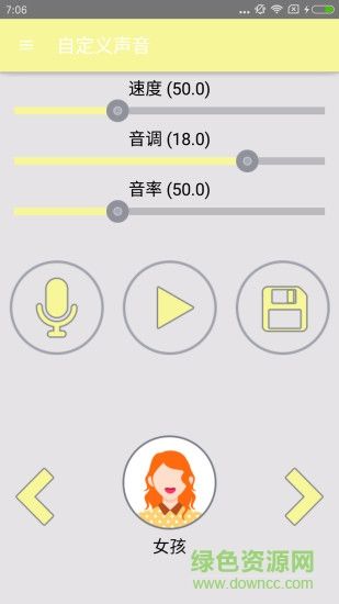 直播变声器软件手机版苹果音频剪辑软件免费版电脑版哪个是真的免费-第2张图片-亚星国际官网
