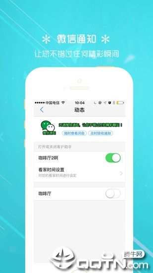 天翼看店苹果手机版天翼校园苹果用的版本