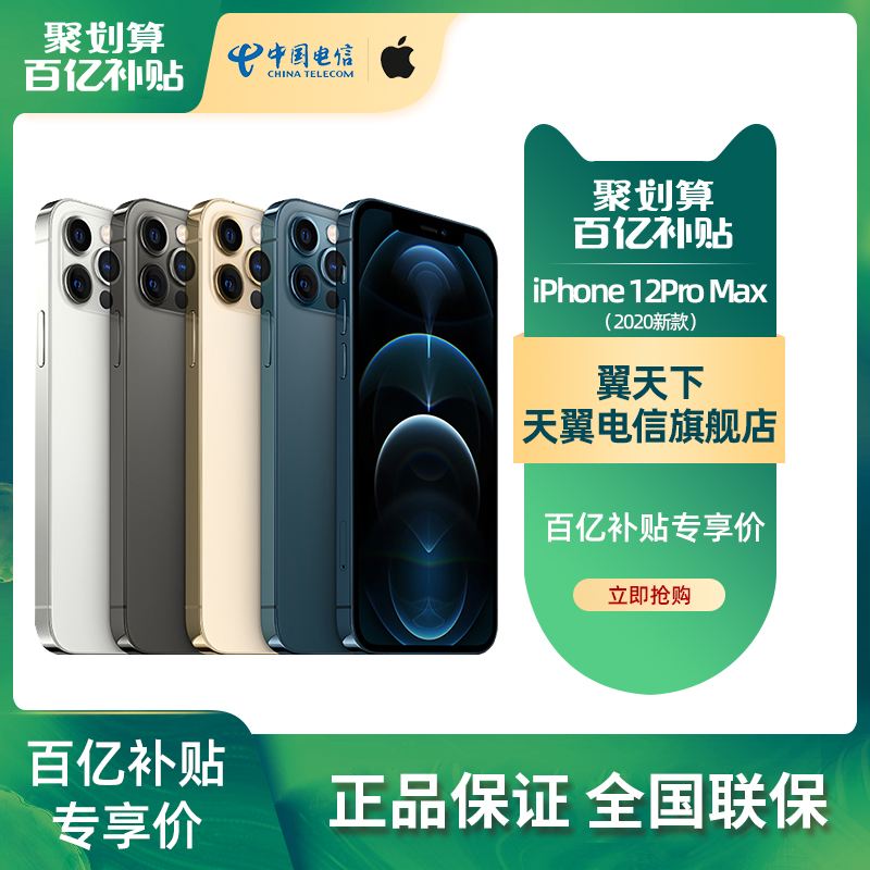 天翼看店苹果手机版天翼校园苹果用的版本-第2张图片-亚星国际官网