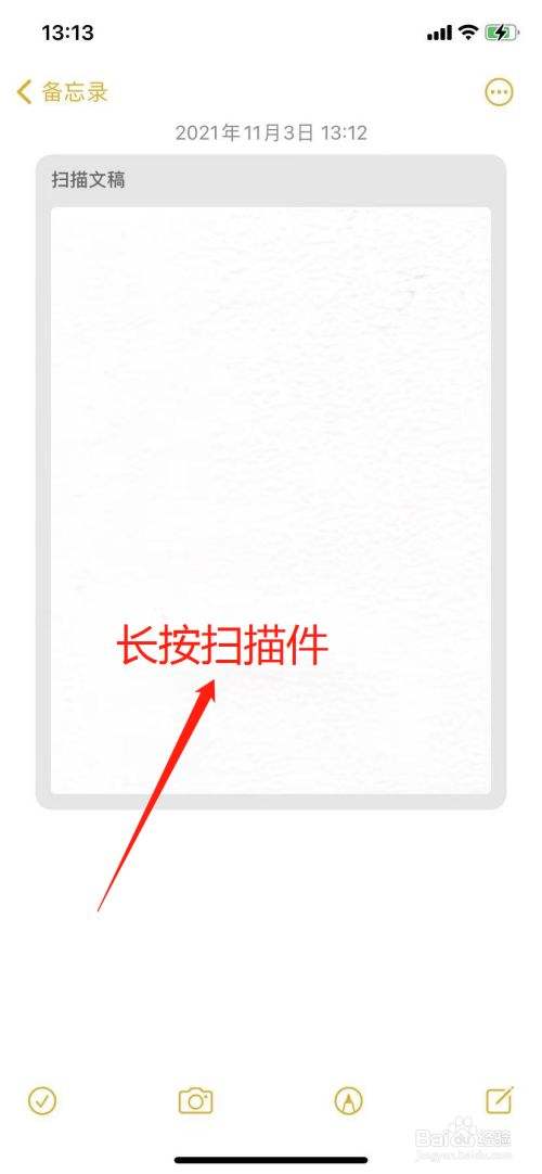 关于用苹果手机扫描文档变成电子版的信息-第2张图片-亚星国际官网