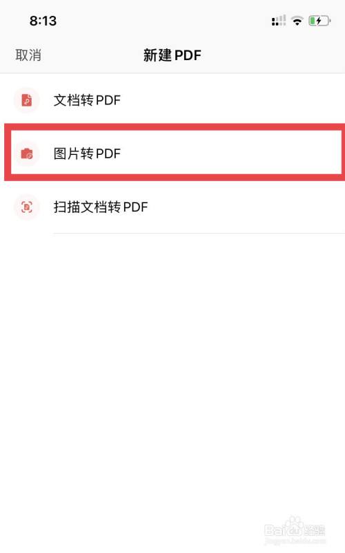 苹果手机照片文档转电子版苹果手机如何把图片转换成word文档