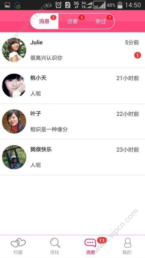 附近约会软件免费的附近人聊天软件免费不收费的