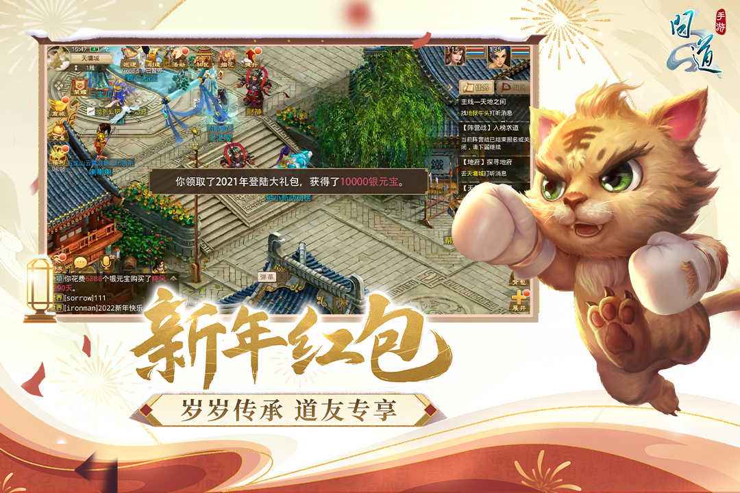 问道手机版下载苹果手机模拟器苹果版下载