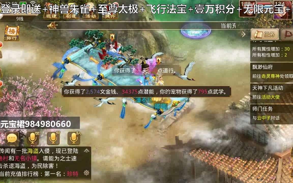 问道手机版下载苹果手机模拟器苹果版下载-第2张图片-亚星国际官网