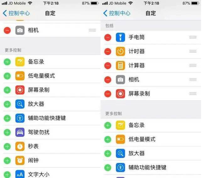 苹果版苹果x手机怎么录屏iphone怎么设置录屏快捷键