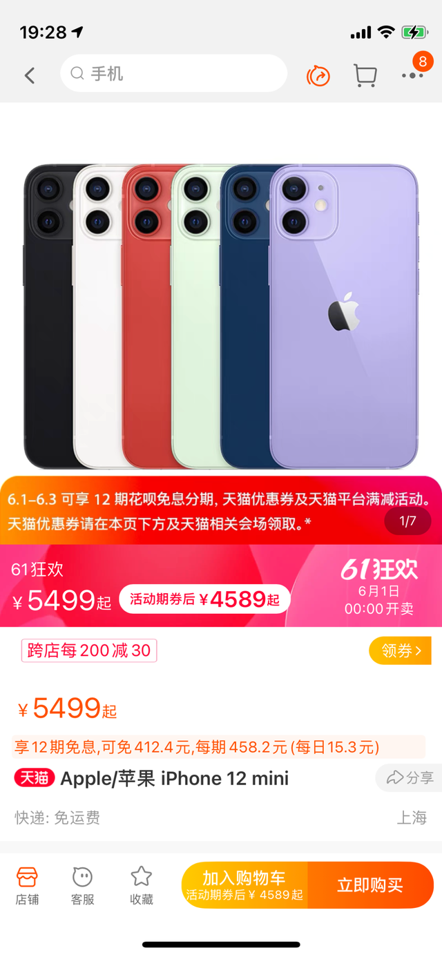 苹果手机京东版苹果手机京东自营店-第5张图片-亚星国际官网 苹果手机京东版苹果手机京东自营店-第5张图片-亚星国际官网