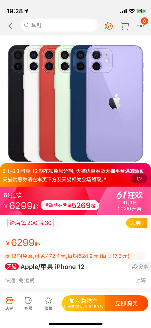 苹果手机京东版苹果手机京东自营店-第6张图片-亚星国际官网 苹果手机京东版苹果手机京东自营店-第6张图片-亚星国际官网