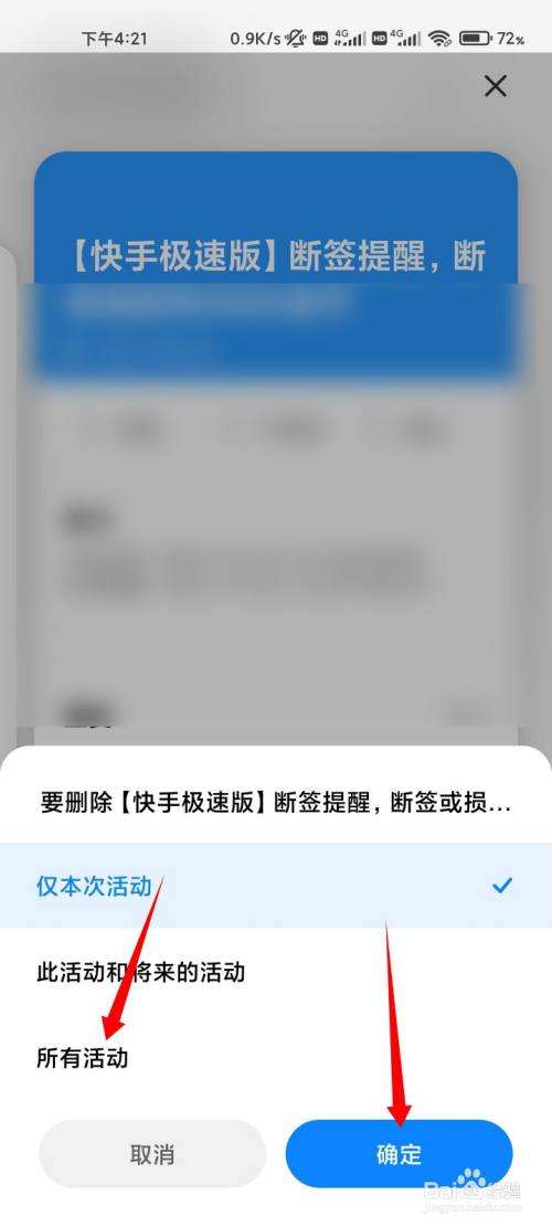 包含快手极速版为什么苹果手机不能看回放的词条