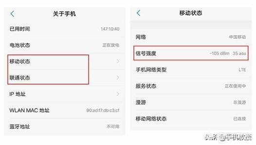 手机信号的强弱和什么有关系？-第5张图片-亚星国际官网