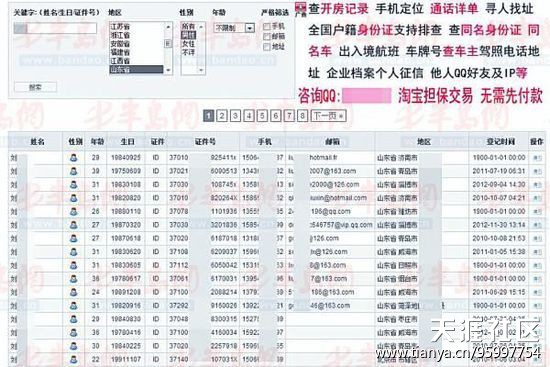 黑客的进化:任何时候您都可能被入侵(转载)-第4张图片-亚星国际官网