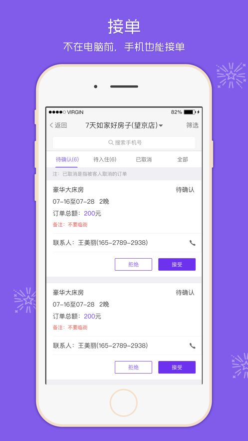 苹果美团商家版下载手机开心手机恢复大师官网下载苹果-第1张图片-亚星国际官网