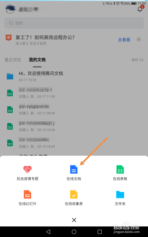 手机免费做文档的软件有没有免费编辑文档的软件