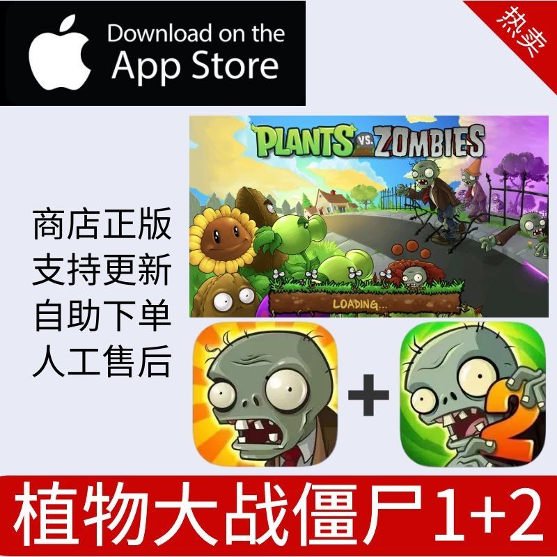 pvz手机版苹果pvz2国际版手机版下载