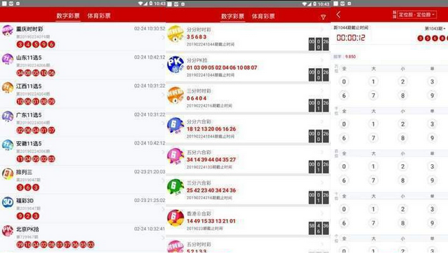 快乐彩票苹果app手机版下载的简单介绍