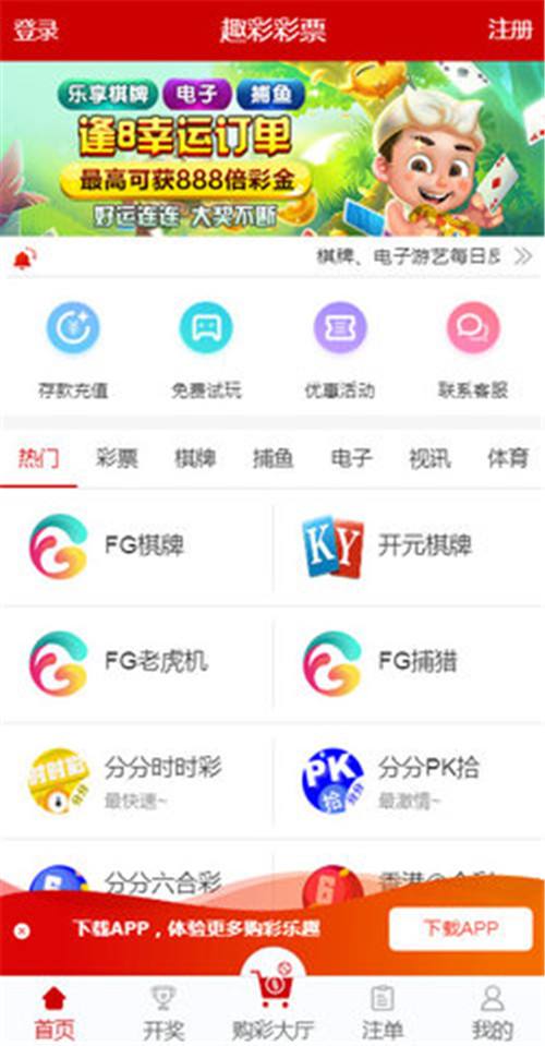 快乐彩票苹果app手机版下载的简单介绍-第2张图片-亚星国际官网