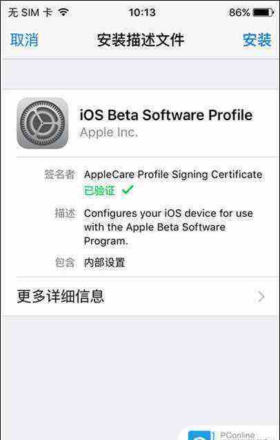 苹果手机升级测试版描述文件iphone如何强制卸载描述文件