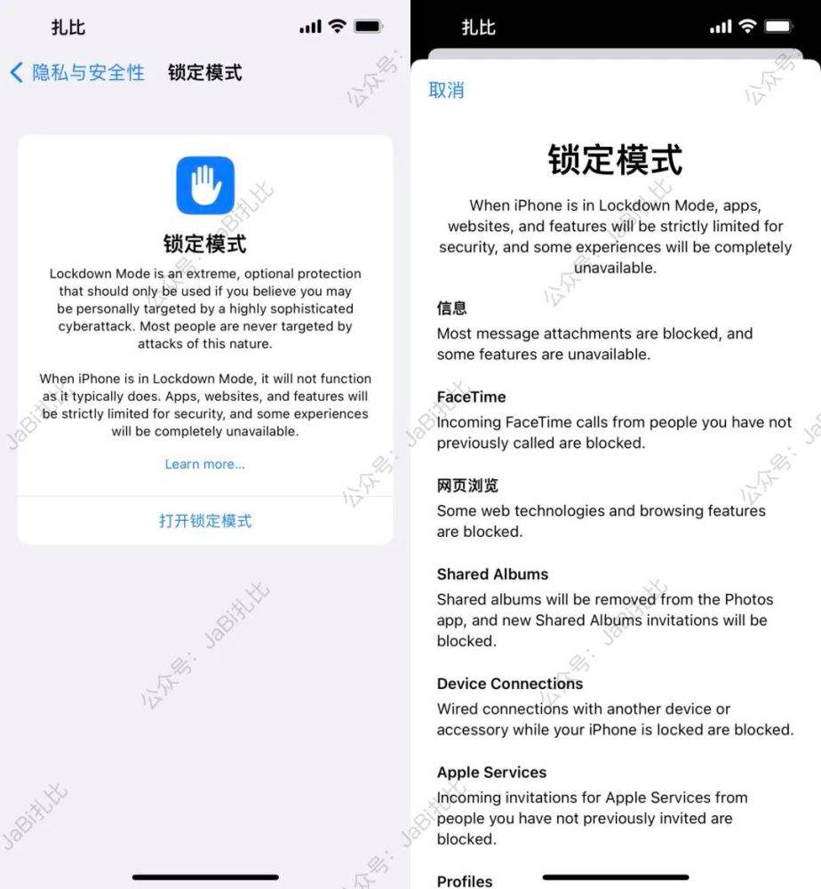 苹果手机升级测试版描述文件iphone如何强制卸载描述文件-第2张图片-亚星国际官网