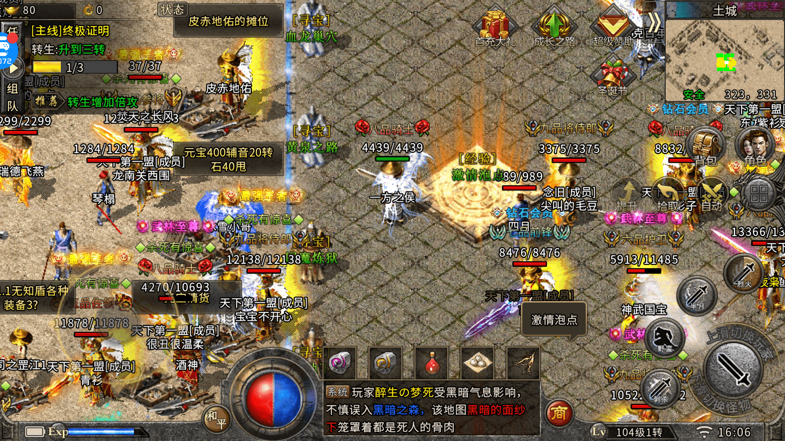 哪个手游传奇最好玩哪个传奇手游好玩人多