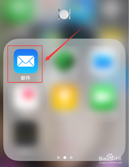 苹果手机邮件发不出去iphone邮箱发不出邮件-第2张图片-亚星国际官网