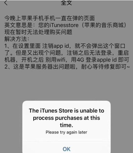 苹果手机安装itunes苹果手机电脑端itunes-第2张图片-亚星国际官网