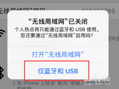 苹果手机连电脑没反应苹果显示一根线一个电脑