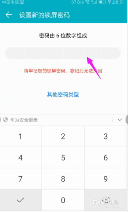 华为手机锁屏密码破解华为手机锁屏密码破解方法