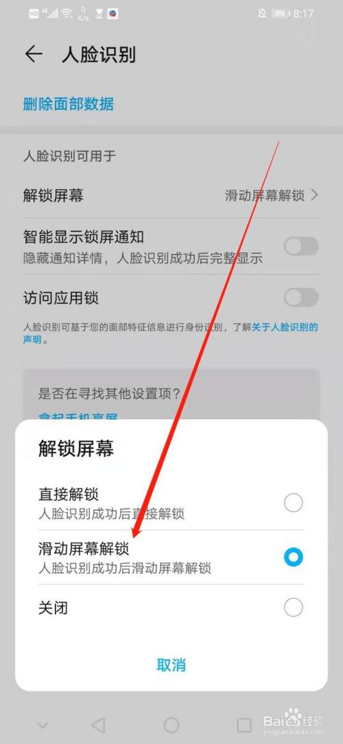 华为手机锁屏密码破解华为手机锁屏密码破解方法-第2张图片-亚星国际官网