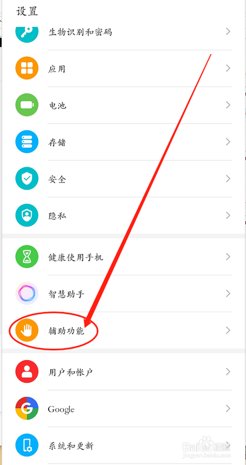 华为手机如何设置自动开关机的简单介绍-第2张图片-亚星国际官网