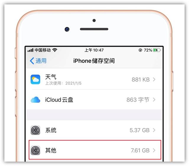 苹果手机显示内存不足苹果内存满了开机一直显示白苹果-第2张图片-亚星国际官网 苹果手机显示内存不足苹果内存满了开机一直显示白苹果-第2张图片-亚星国际官网