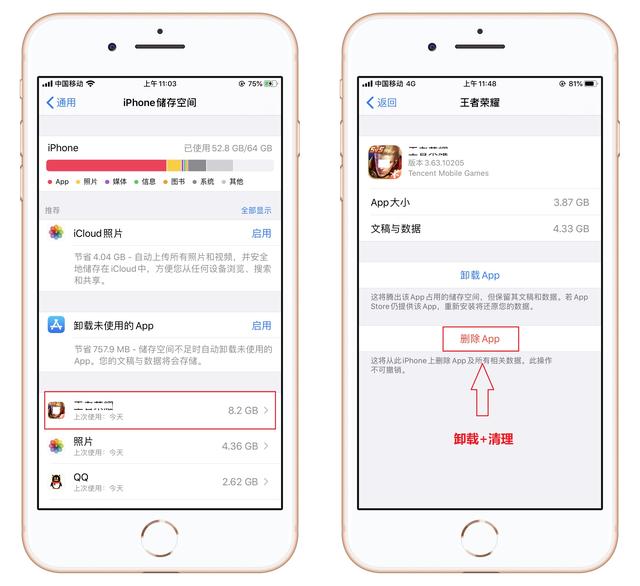苹果手机显示内存不足苹果内存满了开机一直显示白苹果-第6张图片-亚星国际官网 苹果手机显示内存不足苹果内存满了开机一直显示白苹果-第6张图片-亚星国际官网