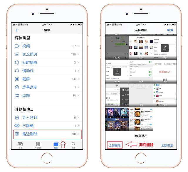 苹果手机显示内存不足苹果内存满了开机一直显示白苹果-第9张图片-亚星国际官网 苹果手机显示内存不足苹果内存满了开机一直显示白苹果-第9张图片-亚星国际官网