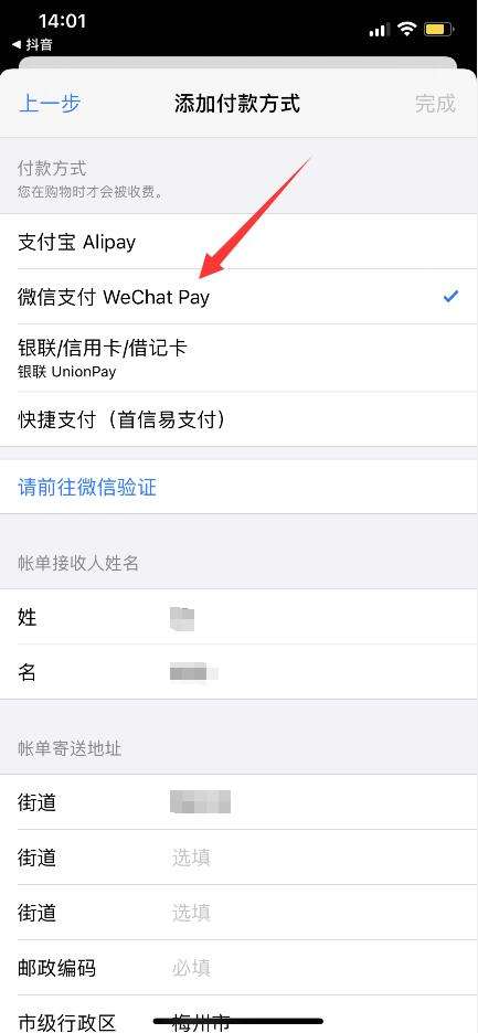 苹果手机的支付设置苹果手机支付设置解除