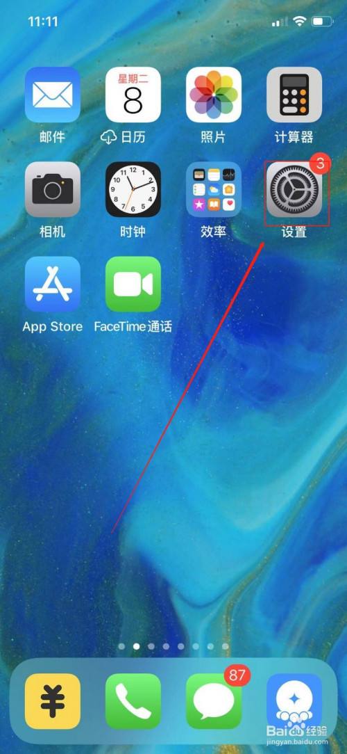 苹果手机啥系统苹果手机系统最新版本是多少-第2张图片-亚星国际官网