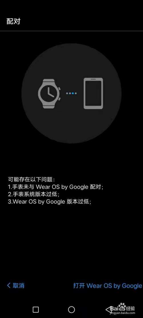 华为手机怎么连接手表华为手表配对二维码在哪里-第2张图片-亚星国际官网