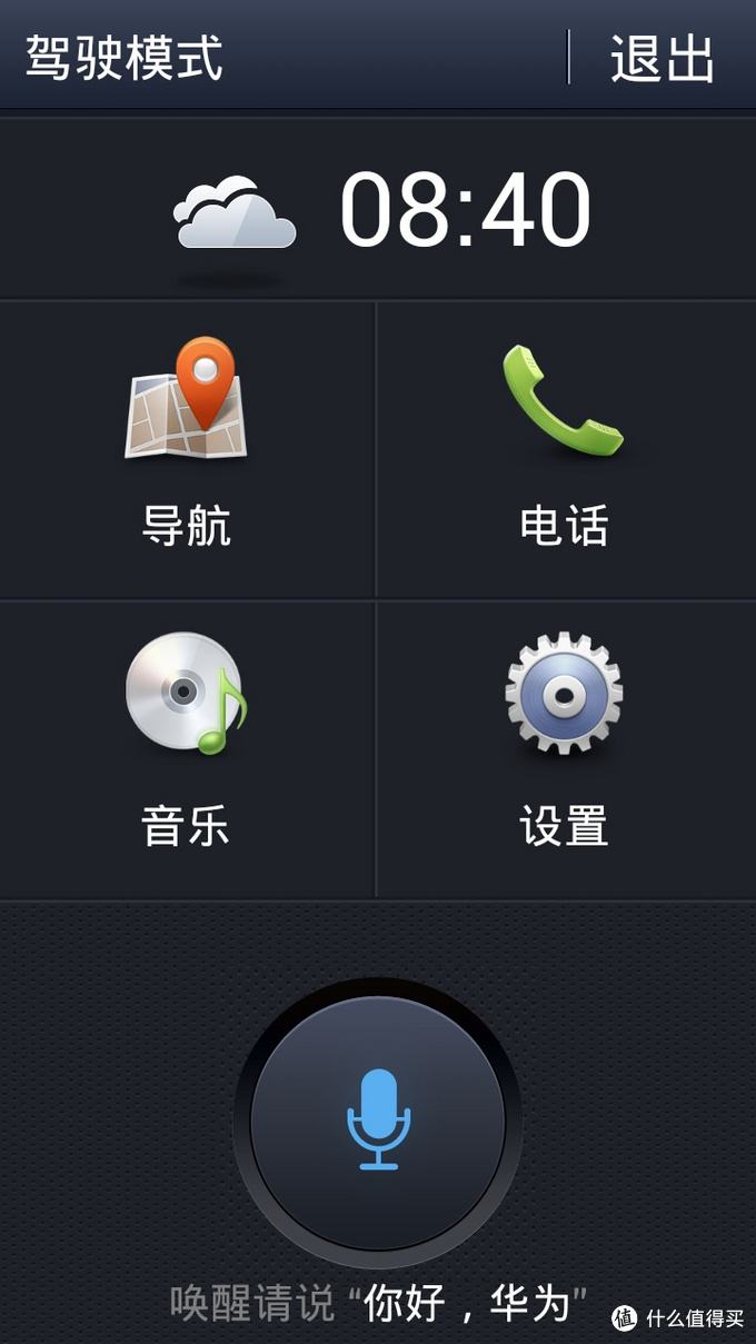 华为手机接听自动免提华为免提用不了怎么回事-第2张图片-亚星国际官网