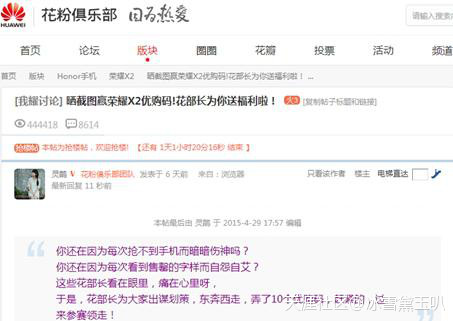 天上掉下个荣耀X2优购码！你是接啊还是接啊~-第3张图片-亚星国际官网