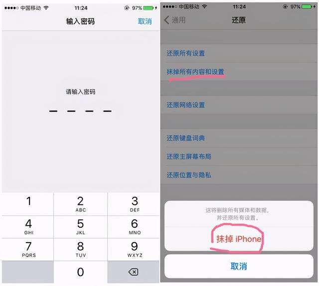 苹果手机应用删不掉苹果手机停用了怎么解除-第2张图片-亚星国际官网