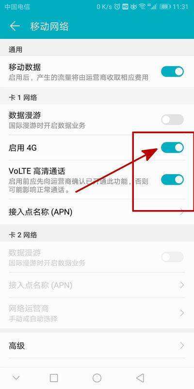 华为手机没信号怎么办华为手机信号不好怎么设置-第2张图片-亚星国际官网
