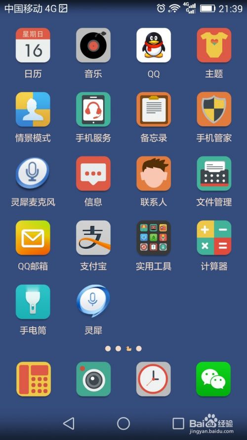 华为手机怎么改主题华为手机怎么改主题的锁屏-第2张图片-亚星国际官网