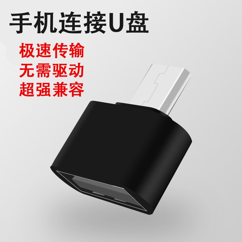 华为手机u盘华为手机u盘使用方法视频教程