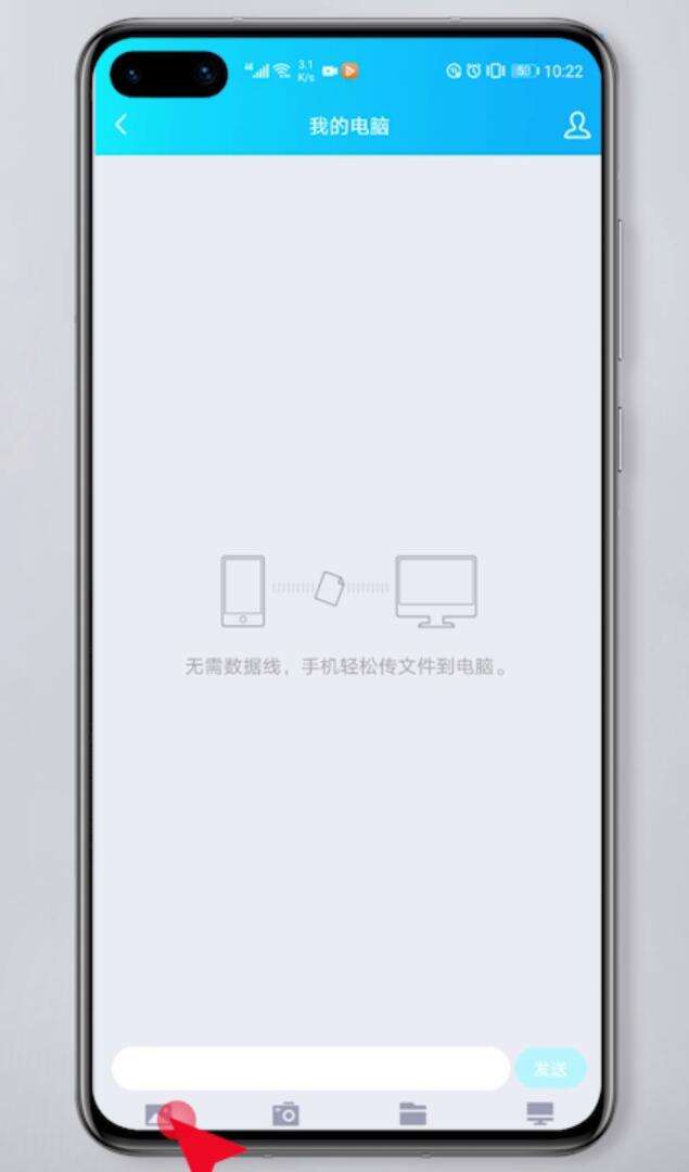 华为手机怎样和电脑连接华为手机和电脑连接用什么软件